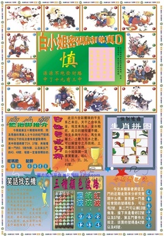 白小姐祺袍B