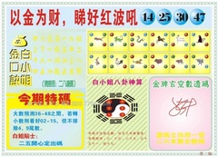 白小姐内幕B