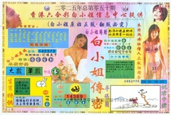 白小姐三点传密A
