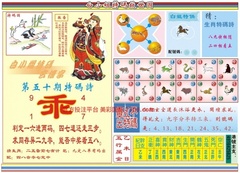 白小姐特码救世B