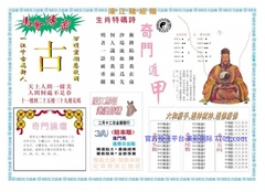 濠江赌经B