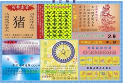 濠江神算B